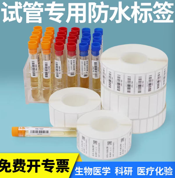 汕头液氮标签材料